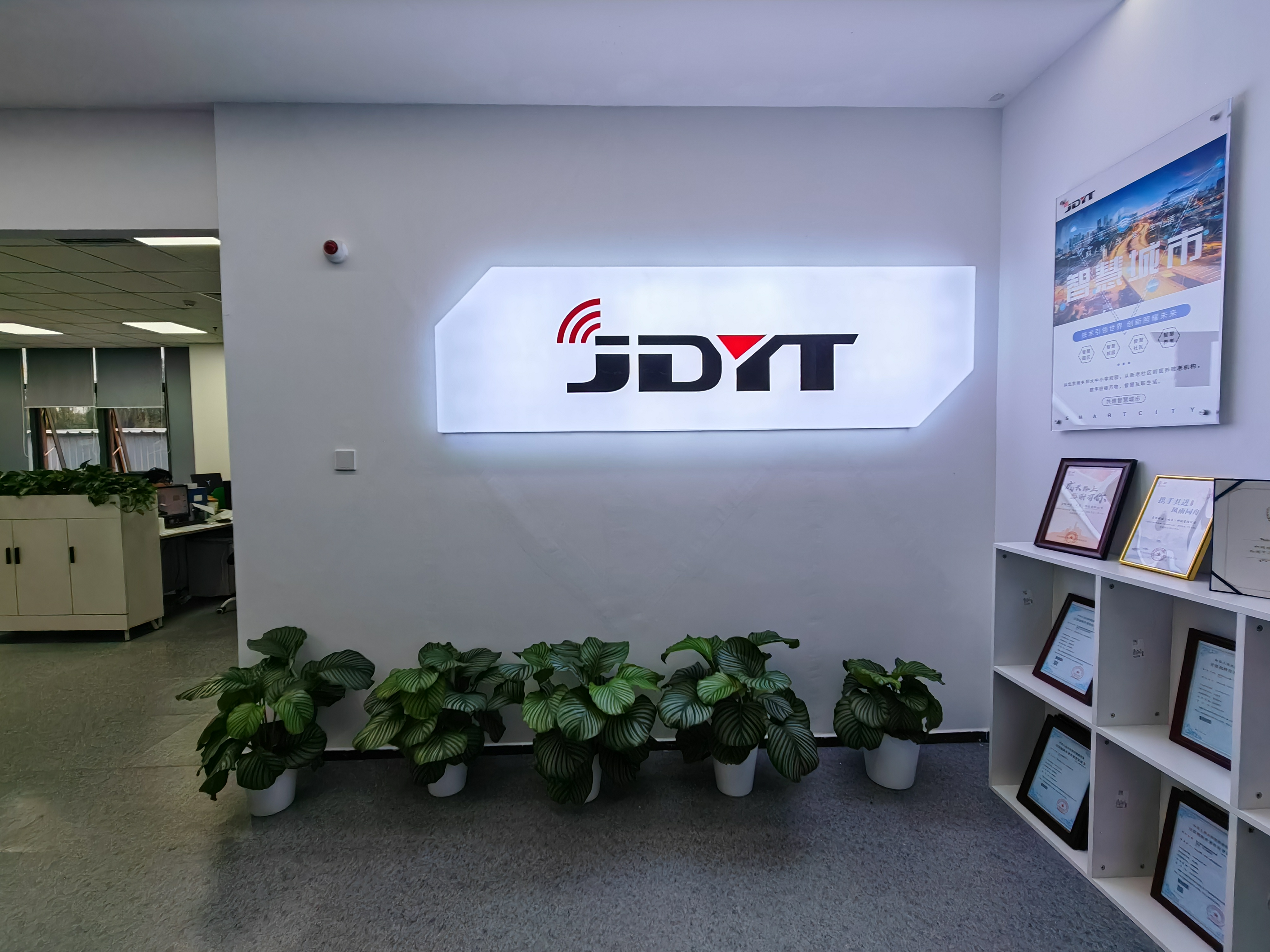 北京市新技術新産品