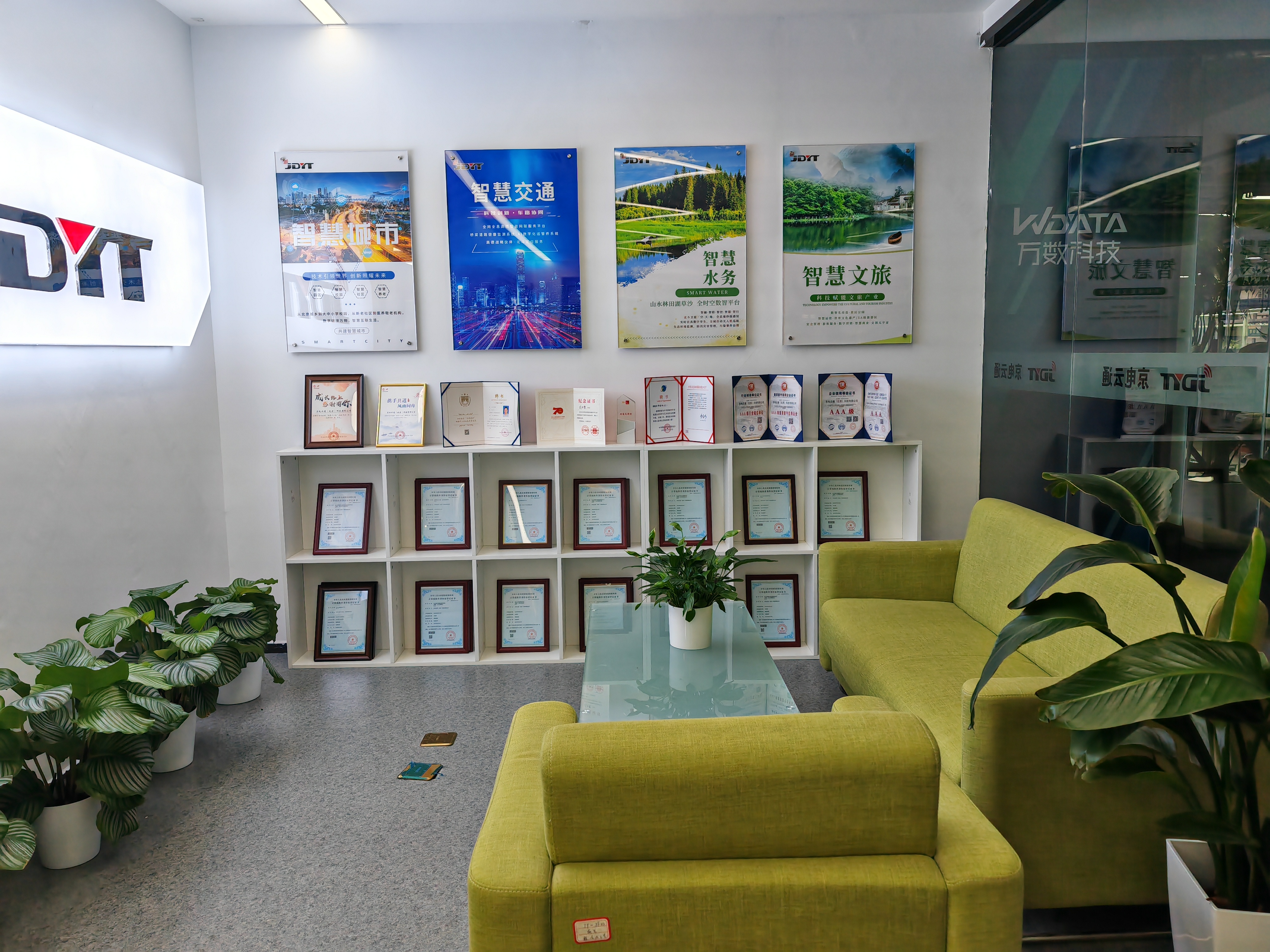 北京市新技術新産品